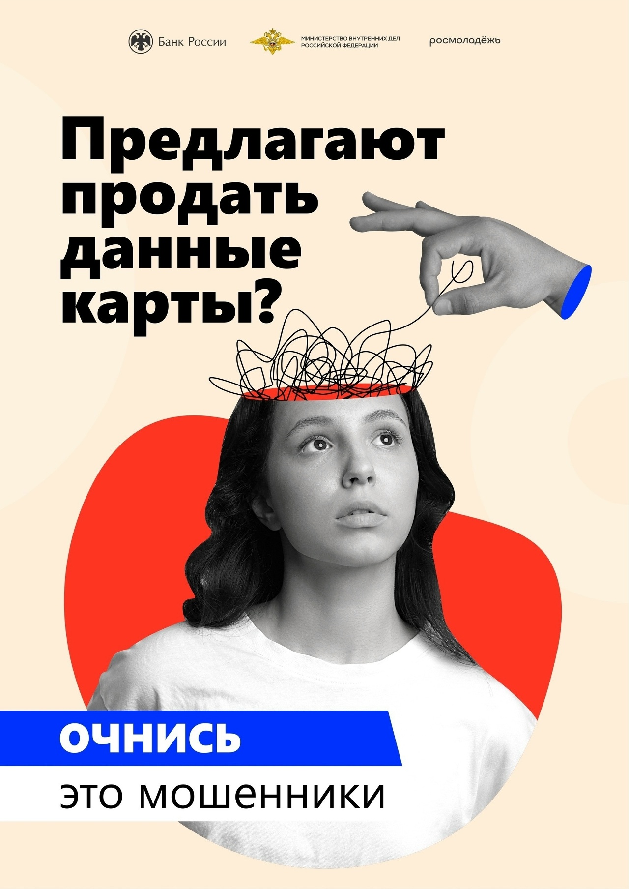 Антидроп: как распознать легкую подработку и не стать соучастником мошенников